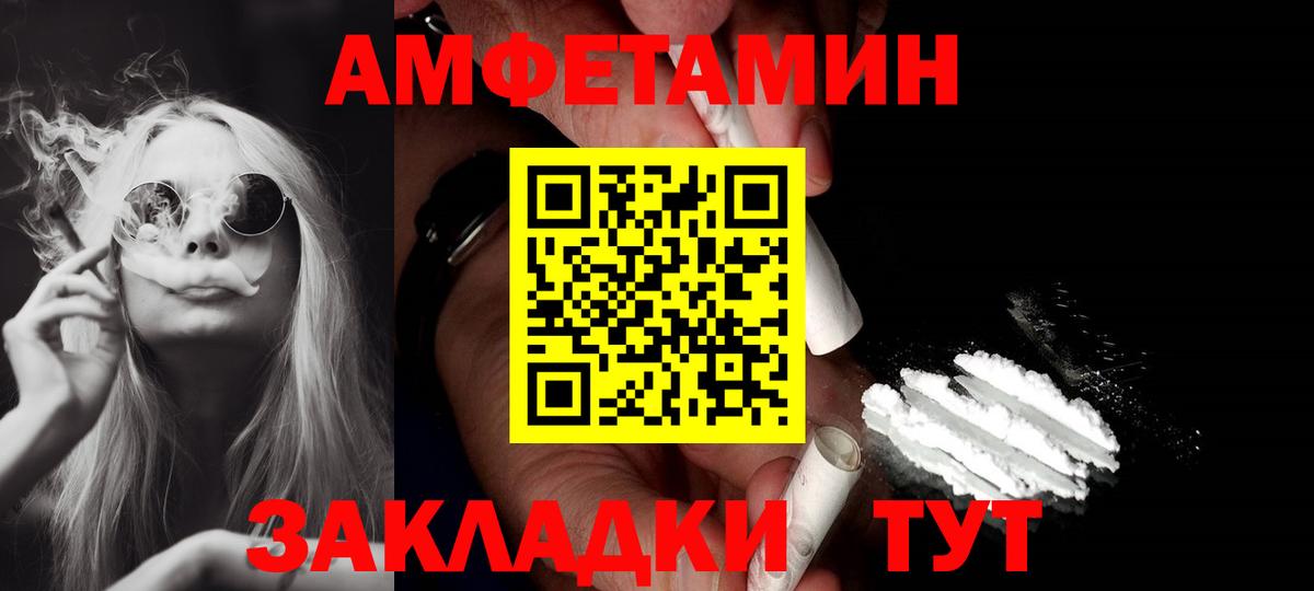 Amphetamine  Вход с VPN  Нововоронеж  Амфетамин 98% 