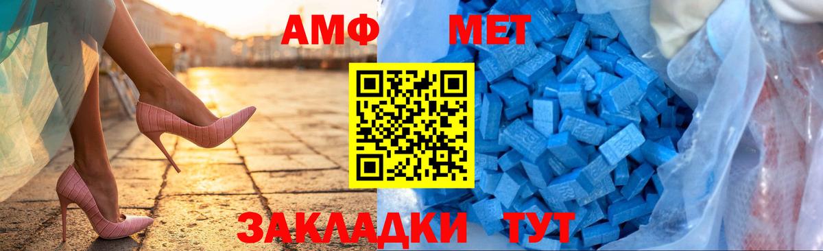 Amphetamine Premium Нововоронеж