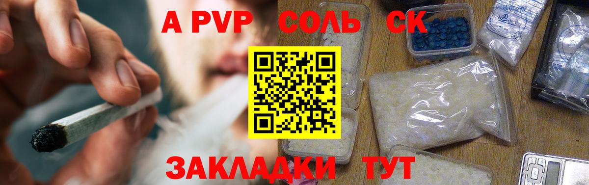 Alpha-PVP крисы CK  Вход с VPN  Alpha-PVP Crystall  Нововоронеж  Альфа ПВП Crystall 
