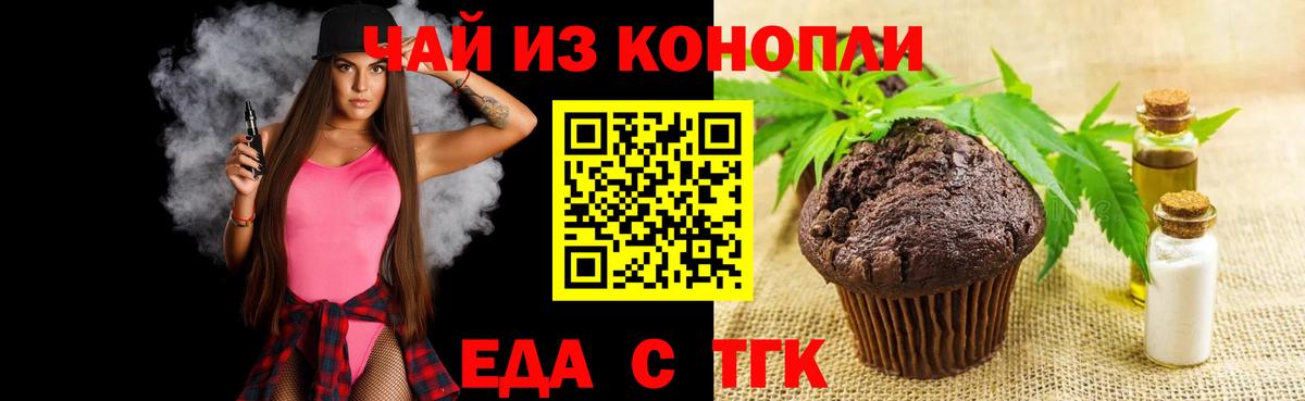 Cannafood марихуана Нововоронеж