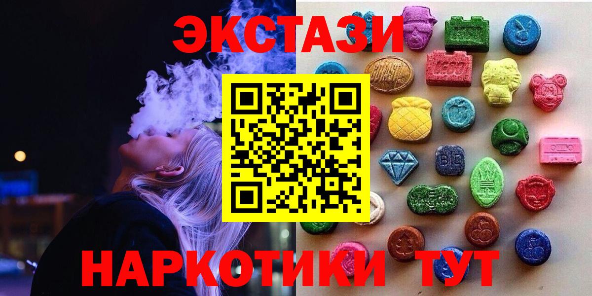 Ecstasy 99% Нововоронеж