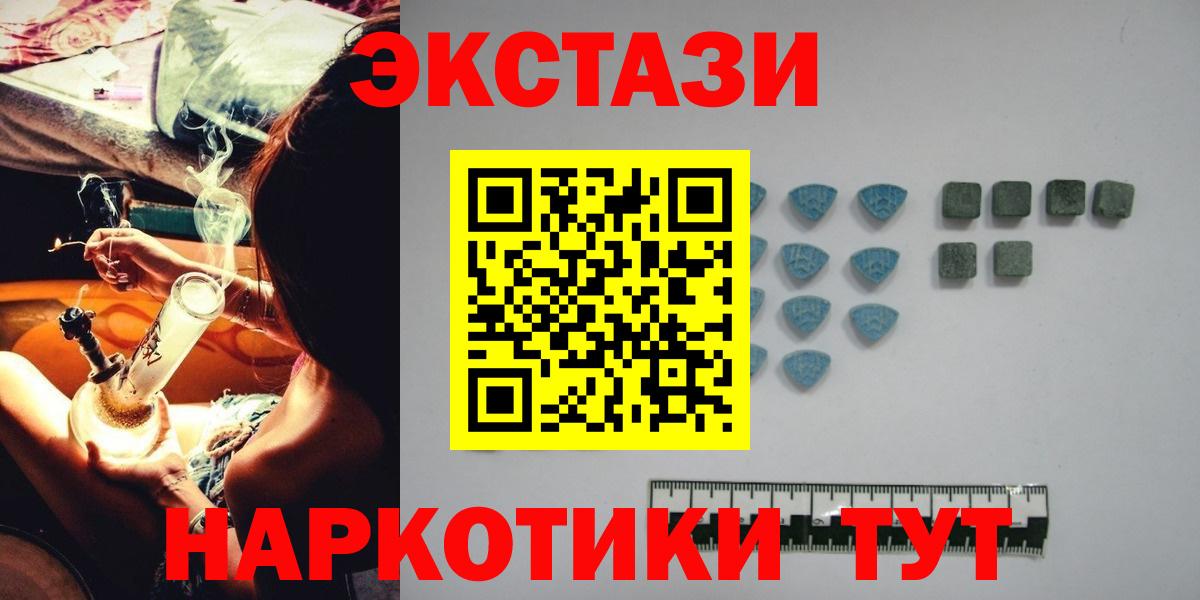 Ecstasy 250 мг  Вход с VPN  ЭКСТАЗИ Cube  Экстази  Нововоронеж 