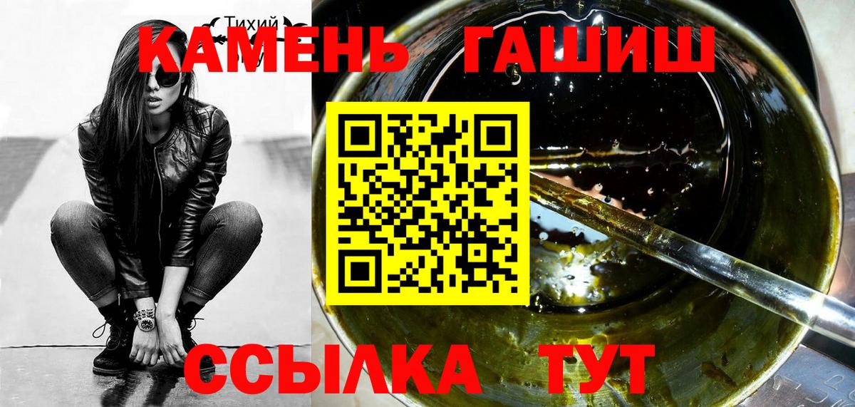 ГАШ Premium  ГАШИШ Cannabis  Вход с VPN  Нововоронеж 