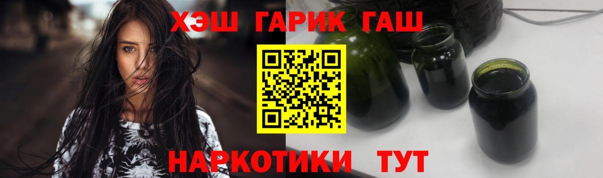 ГАШИШ Cannabis Нововоронеж