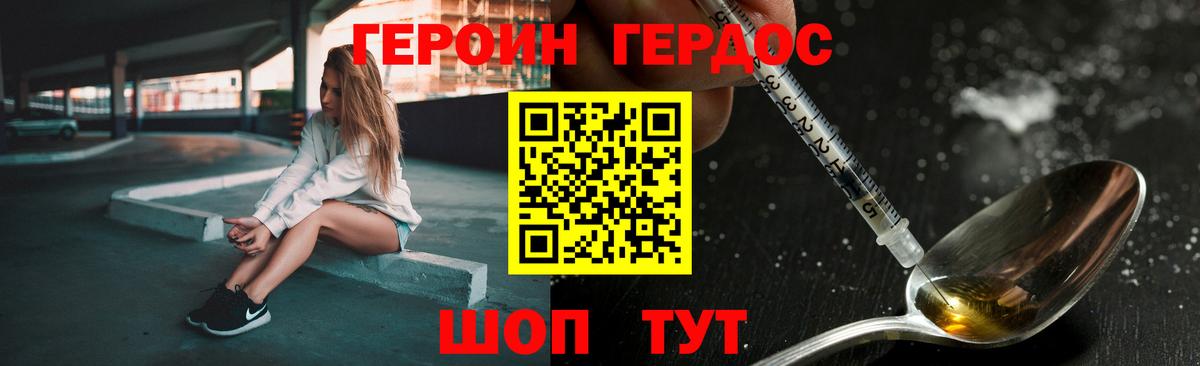 Нововоронеж  ГЕРОИН Heroin  Вход с VPN 