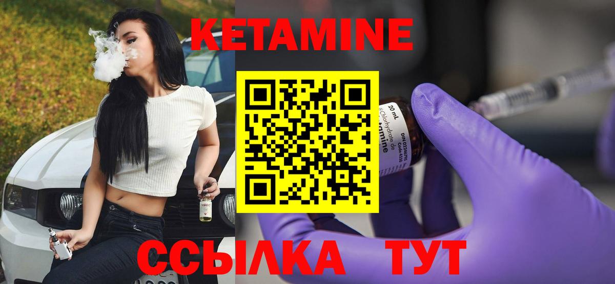 Кетамин VHQ  КЕТАМИН ketamine  Вход с VPN  Нововоронеж 
