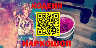 бутират Ставрополь