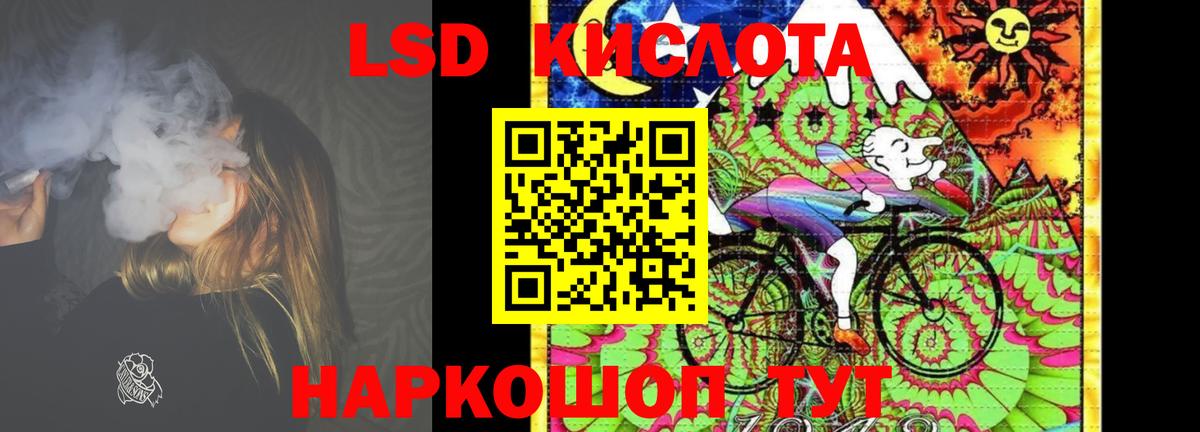 ЛСД экстази кислота Нововоронеж