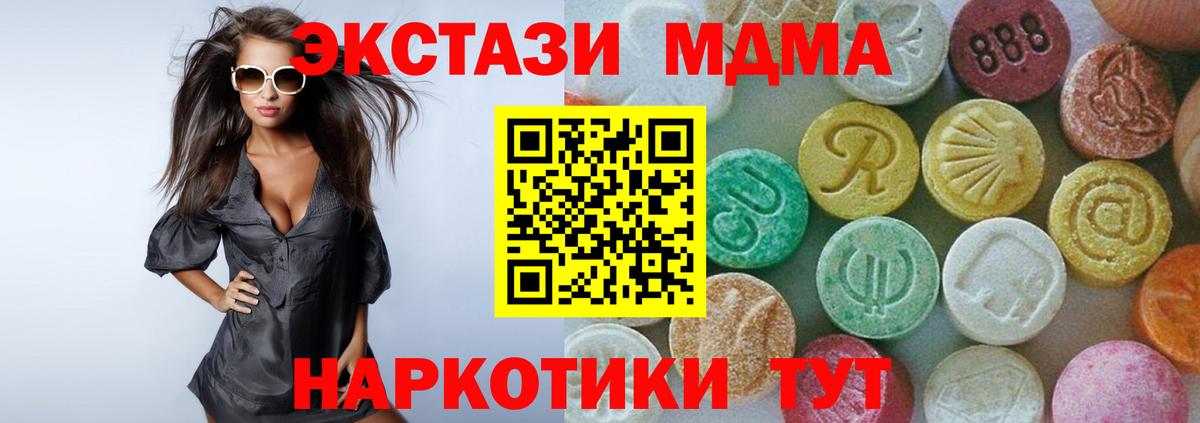 Нововоронеж  МДМА молли  Вход с VPN  МДМА VHQ 