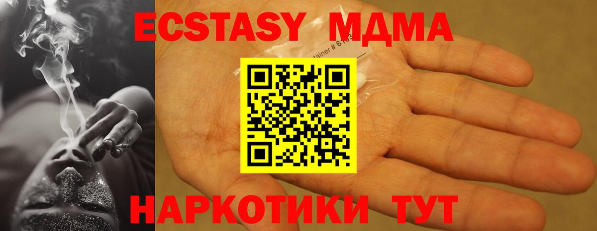 MDMA Molly Нововоронеж