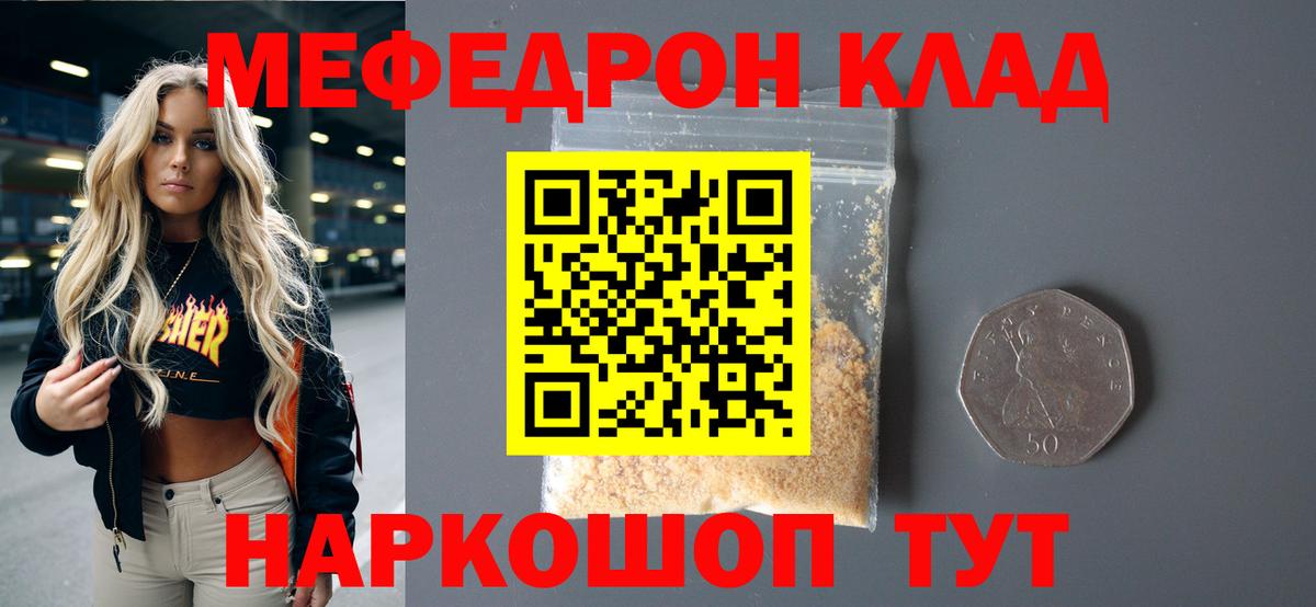 Меф мяу мяу  Мефедрон мука  Вход с VPN  Мефедрон  Нововоронеж 