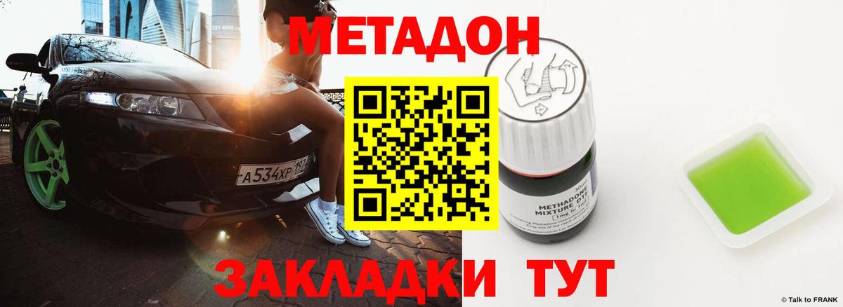 МЕТАДОН VHQ  МЕТАДОН белоснежный  Нововоронеж  Вход с VPN 