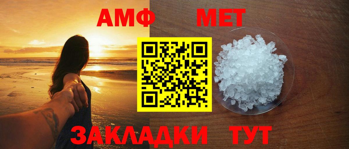 МЕТАМФЕТАМИН витя  МЕТАМФЕТАМИН витя  Вход с VPN  Нововоронеж 