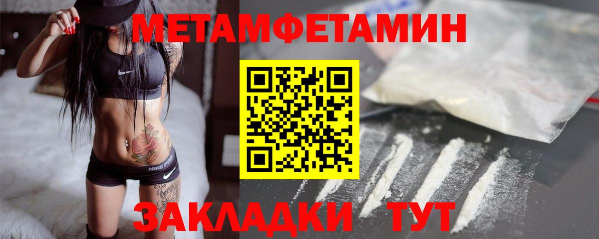 Первитин Methamphetamine Нововоронеж