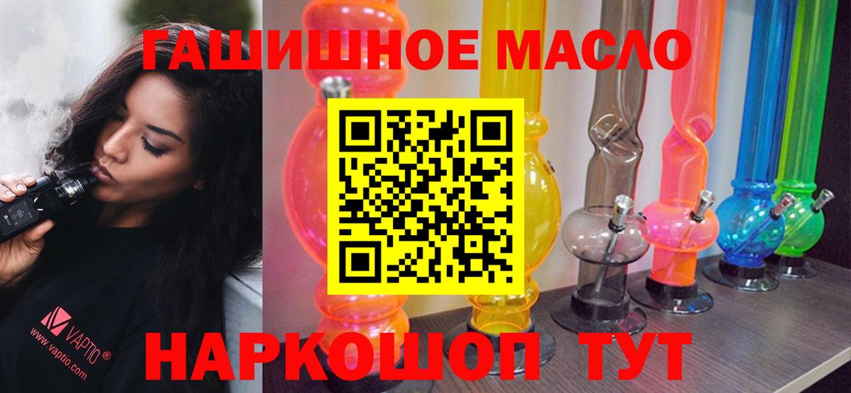 Дистиллят ТГК THC oil Нововоронеж