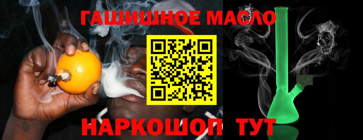 Нововоронеж  ТГК THC oil  Дистиллят ТГК гашишное масло  Вход с VPN 