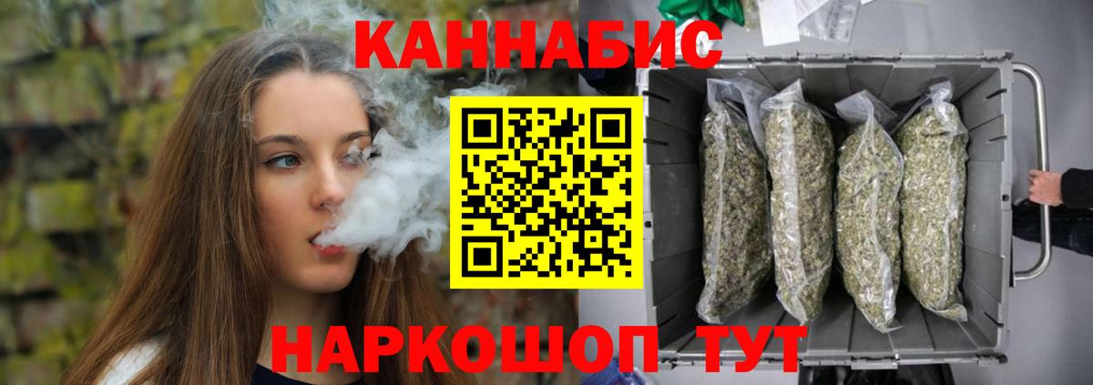 Каннабис Ganja  Вход с VPN  Марихуана планчик  Нововоронеж  Шишки марихуана THC 21%  Конопля Bruce Banner 